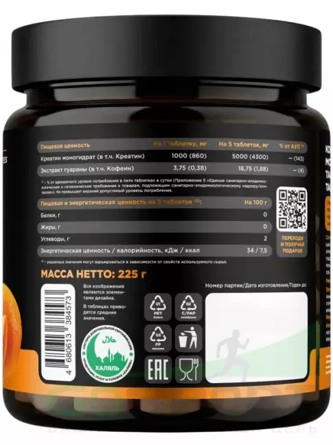 Креатин моногидрат PRIMEKRAFT Creatine Monohydrate 5000 mg 150 жевательных таблеток, Апельсин