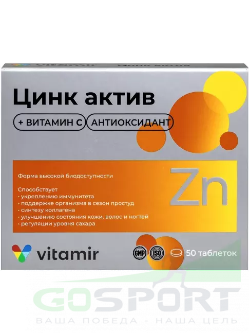 Цинк ВИТАМИР Цинк Актив 50 таблеток Цинк ВИТАМИР Цинк Актив 50 таблеток