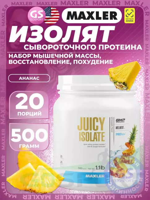 Сывороточный протеин MAXLER Juicy Isolate 500 г, Ананас Сывороточный протеин MAXLER Juicy Isolate 500 г, Ананас