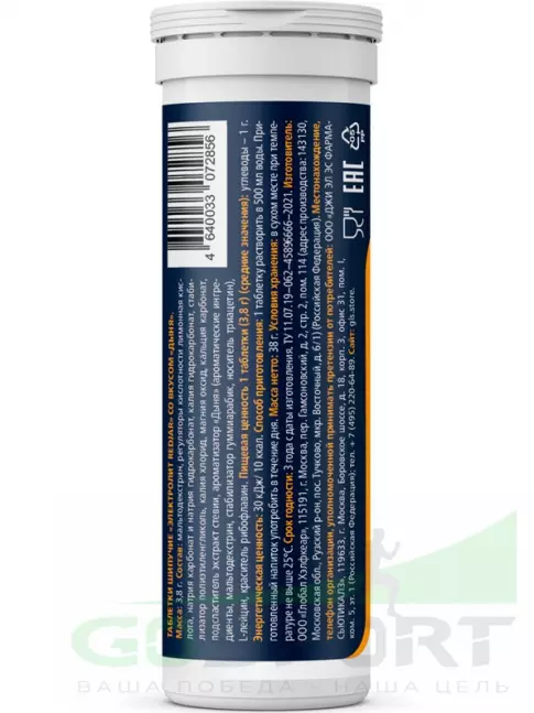 Изотоник GLS pharmaceuticals Изотоник «Электролит REDJAR» 10 шипучих таблеток, Дыня Изотоник GLS pharmaceuticals Изотоник «Электролит REDJAR» 10 шипучих таблеток, Дыня