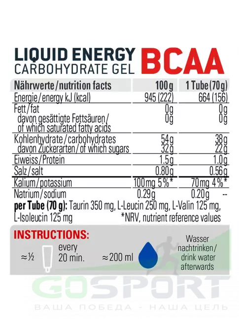Гель питьевой SPONSER LIQUID ENERGY BCAA 3 тюбика x 70 г, Клубника-банан Гель питьевой SPONSER LIQUID ENERGY BCAA 3 тюбика x 70 г, Клубника-банан