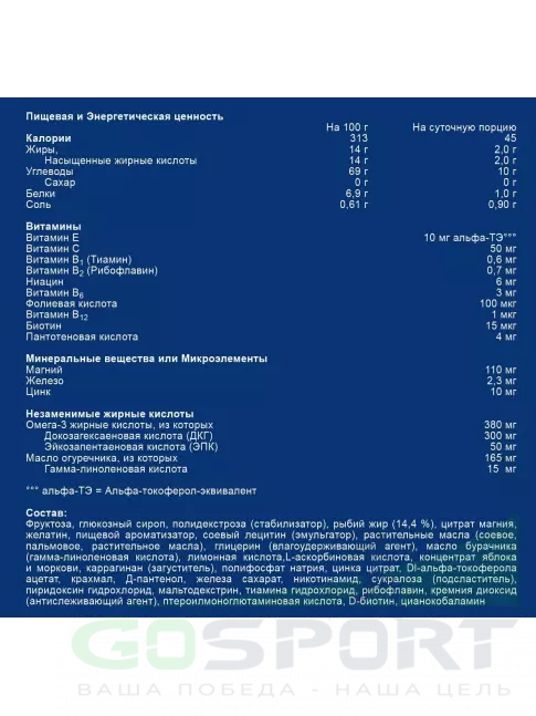 Омега-3 Orthomol Junior Omega plus курс 30 дней Омега-3 Orthomol Junior Omega plus курс 30 дней