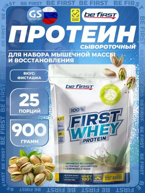 Сывороточный протеин Be First First Whey protein (сывороточный протеин) 900 г, Фисташка Сывороточный протеин Be First First Whey protein (сывороточный протеин) 900 г, Фисташка