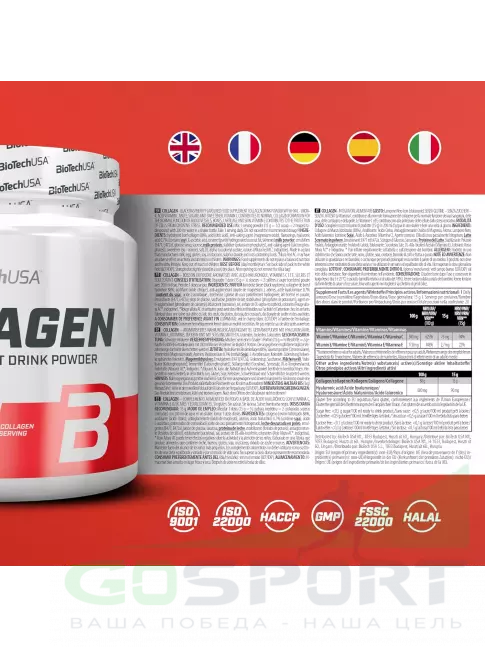 Коллаген гидролизованный BioTechUSA Collagen 13000 mg 300 г, Черная малина
