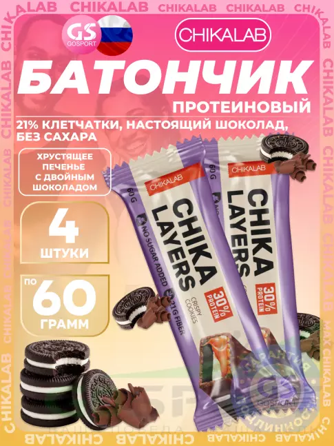 Протеиновый батончик Chikalab Chika Layers 4 x 60 г, Хрустящее печенье с двойным шоколадом Протеиновый батончик Chikalab Chika Layers 4 x 60 г, Хрустящее печенье с двойным шоколадом