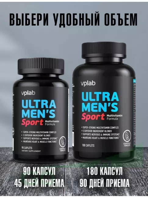 Витамины для мужчин VP Laboratory ULTRA MEN'S SPORT 90 каплет
