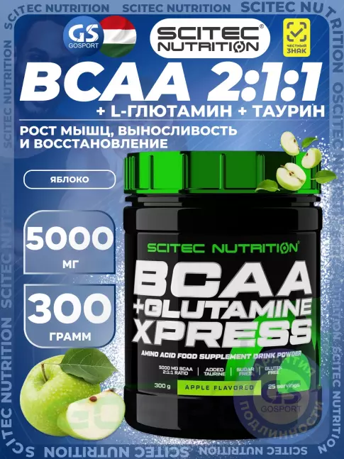 BCAA + Glutamin Scitec Nutrition BCAA + Glutamine Xpress 300 г, Яблоко BCAA + Glutamin Scitec Nutrition BCAA + Glutamine Xpress 300 г, Яблоко
