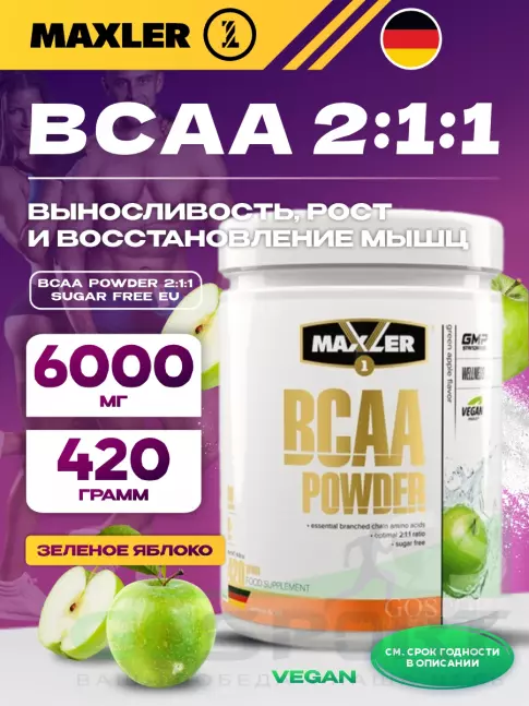 BCAA MAXLER BCAA Powder 6000 mg 2:1:1 Sugar Free EU 420 г, Зеленое яблоко BCAA MAXLER BCAA Powder 6000 mg 2:1:1 Sugar Free EU 420 г, Зеленое яблоко