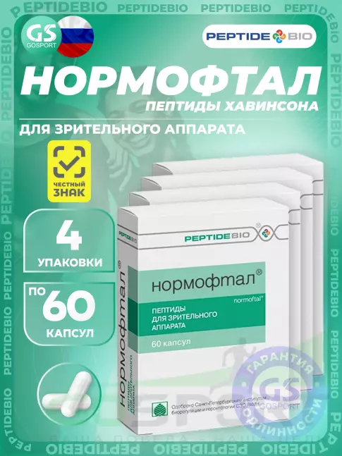 Пептиды Хавинсона PeptideBio Нормофтал №60 4 x 60 Пептиды Хавинсона PeptideBio Нормофтал №60 4 x 60