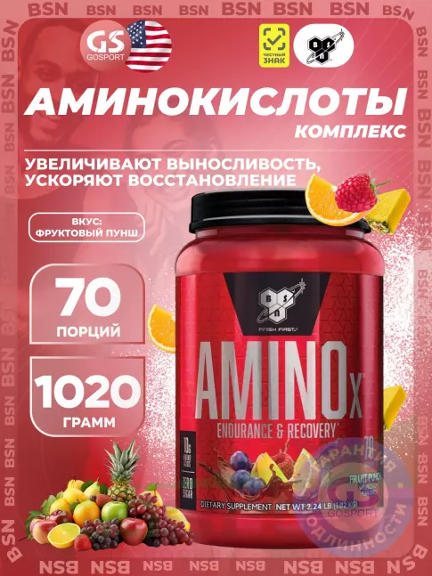 Аминокислоты BSN Amino-X 2:1:1 1020 г, Фруктовый пунш Аминокислоты BSN Amino-X 2:1:1 1020 г, Фруктовый пунш