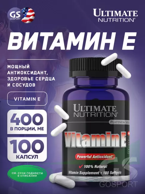 Витамин E Ultimate Nutrition VITAMIN E 100 капсул Витамин E Ultimate Nutrition VITAMIN E 100 капсул