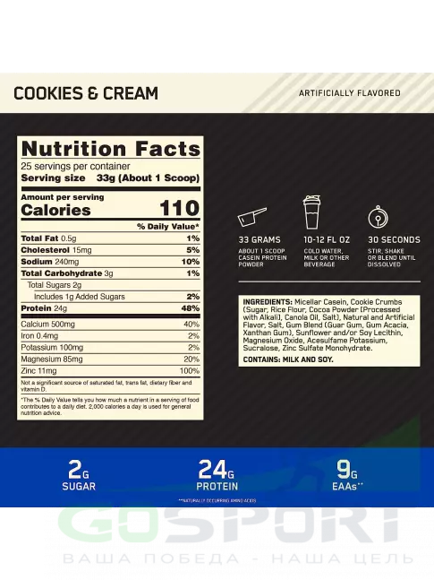 Казеиновый протеин Optimum Nutrition 100% Casein Gold Standard 825 г, Печенье с Кремом Казеиновый протеин Optimum Nutrition 100% Casein Gold Standard 825 г, Печенье с Кремом