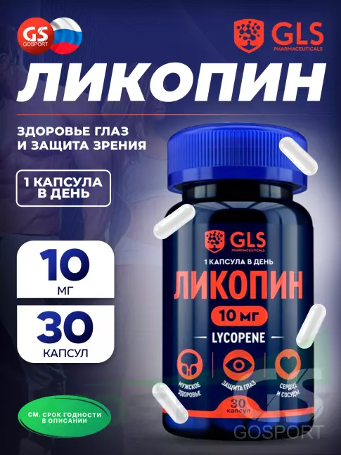 Антиоксиданты GLS pharmaceuticals Ликопин (Lycopene) 10 мг 30 капсул Антиоксиданты GLS pharmaceuticals Ликопин (Lycopene) 10 мг 30 капсул