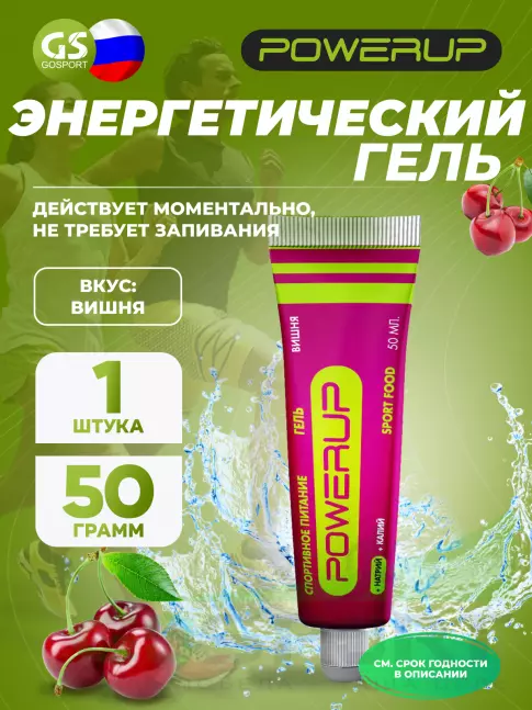 Энергетический гель питьевой Powerup Гель 50 г, Вишня Энергетический гель питьевой Powerup Гель 50 г, Вишня