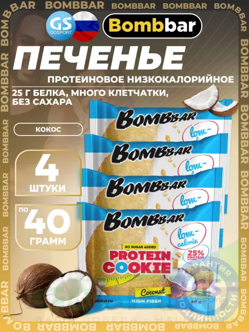 Протеиновый батончик BombBar Protein cookie 4 x 40 г, Кокос Протеиновый батончик BombBar Protein cookie 4 x 40 г, Кокос