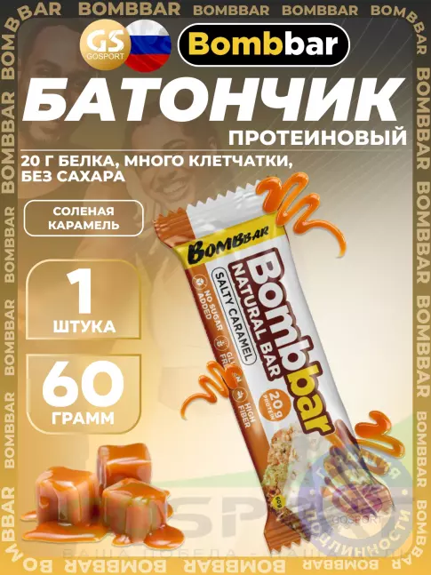 Протеиновый батончик BombBar Протеиновый батончик Natural Bar 60 г, Соленая карамель Протеиновый батончик BombBar Протеиновый батончик Natural Bar 60 г, Соленая карамель