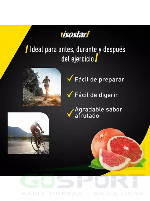 Изотоник Isostar Hydrate & Perform 400 г, Грейпфрут Изотоник Isostar Hydrate & Perform 400 г, Грейпфрут