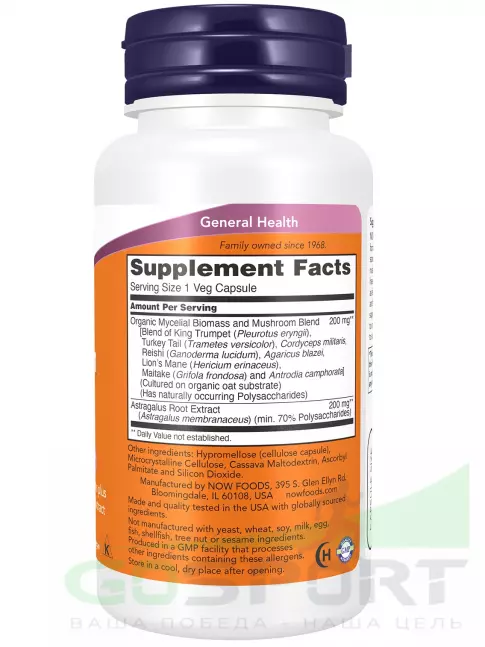 Антиоксиданты NOW Foods Mushroom Immune Renew 90 веган капсул