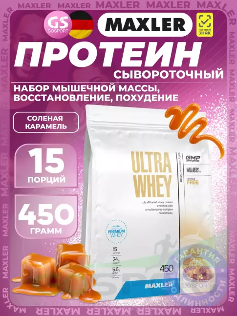 Сывороточный протеин MAXLER Ultra Whey 450 г, Соленая карамель Сывороточный протеин MAXLER Ultra Whey 450 г, Соленая карамель