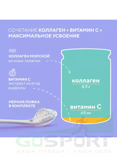 Коллаген морской Академия-Т Морской коллаген с витамином C 200 г, Натуральный