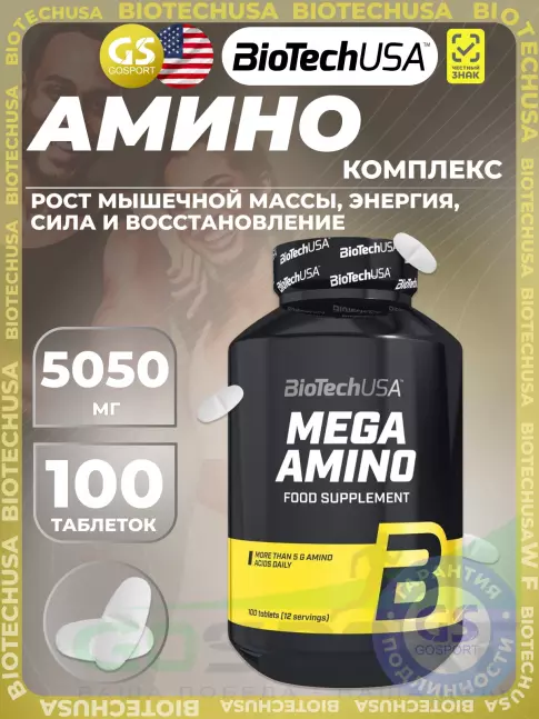 Аминокислоты BioTechUSA Mega Amino 5050 mg 100 таблеток