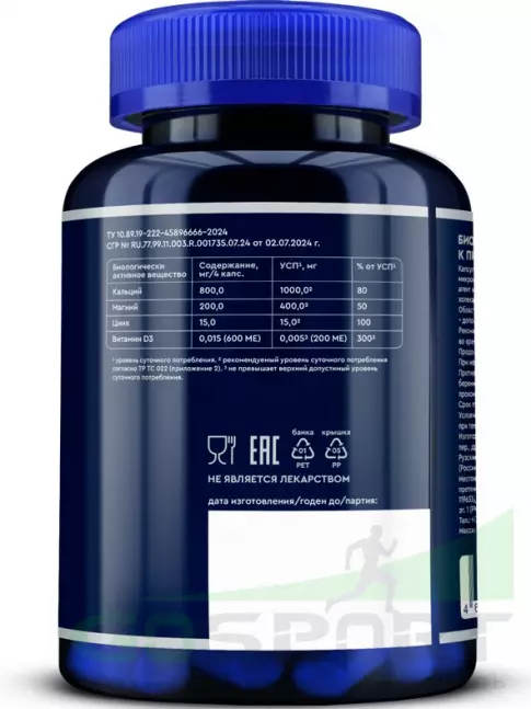 Основные минералы GLS pharmaceuticals Кальций Магний Цинк 120 капсул Основные минералы GLS pharmaceuticals Кальций Магний Цинк 120 капсул