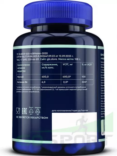 Магний GLS pharmaceuticals Магния цитрат 400 мг с витамином В6 180 капсул