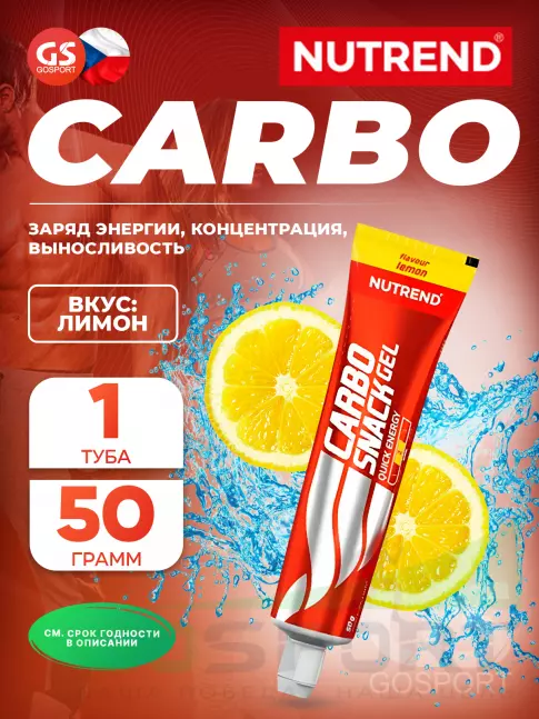 Гель питьевой NUTREND Carbosnack туба 50 г, Лимон Гель питьевой NUTREND Carbosnack туба 50 г, Лимон