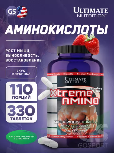 Аминокислоты Ultimate Nutrition Xtreme Amino Super 330 жевательных таблеток, Клубника Аминокислоты Ultimate Nutrition Xtreme Amino Super 330 жевательных таблеток, Клубника
