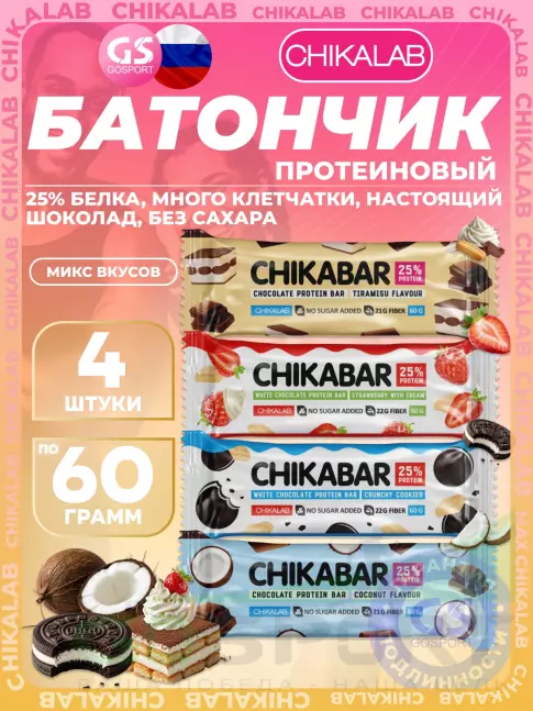 Протеиновый батончик Chikalab Chikabar 4 x 60 г, Микс 2 Протеиновый батончик Chikalab Chikabar 4 x 60 г, Микс 2