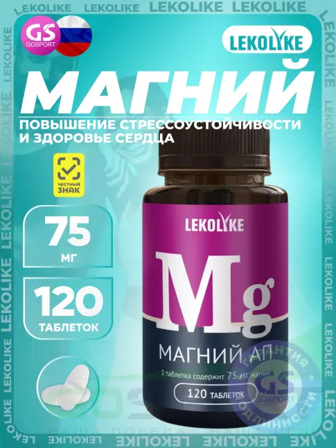 Магний LEKOLIKE Магний 75 мг 120 таблеток Магний LEKOLIKE Магний 75 мг 120 таблеток