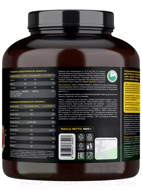Сывороточный протеин PRIMEKRAFT Whey Protein 1800 г, Клубника-банан Сывороточный протеин PRIMEKRAFT Whey Protein 1800 г, Клубника-банан