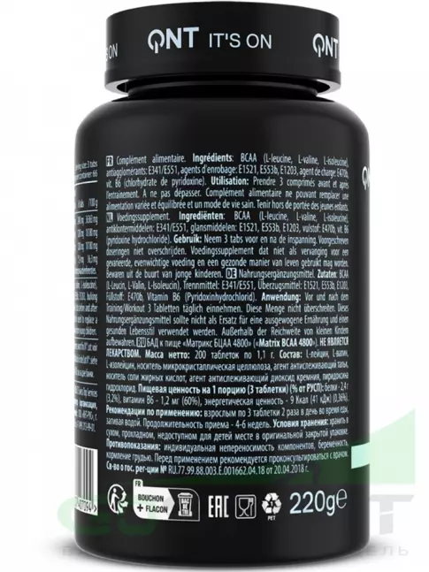 BCAA QNT Matrix BCAA 4800 2:1:1 200 таблеток