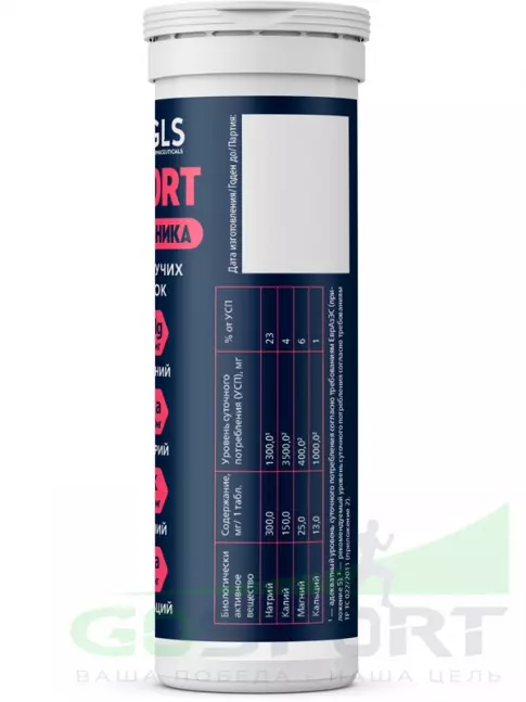 Изотоник GLS pharmaceuticals Изотоник «Электролит REDJAR», 10 шипучих таблеток, Клубника Изотоник GLS pharmaceuticals Изотоник «Электролит REDJAR», 10 шипучих таблеток, Клубника