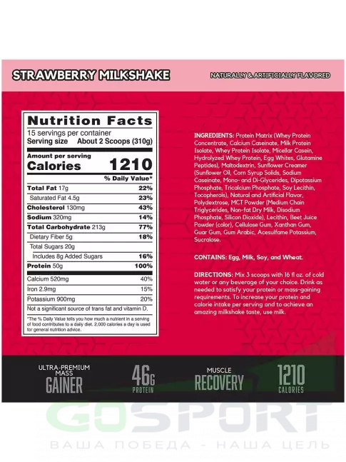 Гейнер BSN True Mass 1200 Weight Gainer 4650 г, Клубничный молочный коктейль