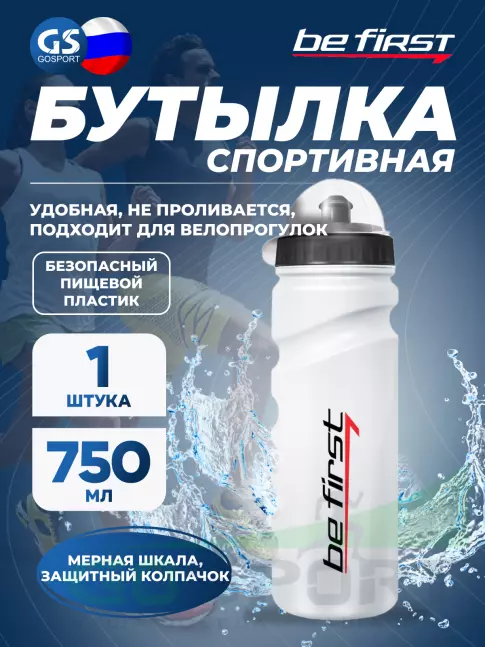 Бутылочки 750 мл Be First 75-white 750 мл, Белый Бутылочки 750 мл Be First 75-white 750 мл, Белый