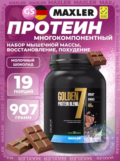 Комплексный протеин MAXLER Golden 7 Protein Blend 907 г, Молочный шоколад Комплексный протеин MAXLER Golden 7 Protein Blend 907 г, Молочный шоколад