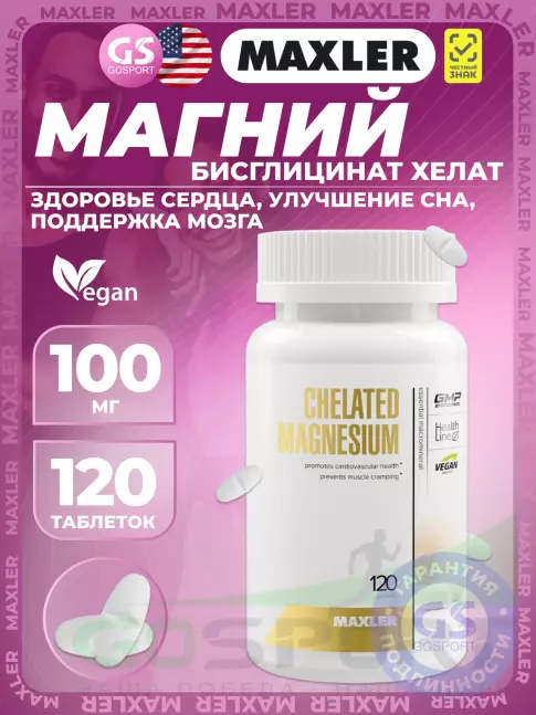 Магний MAXLER Chelated Magnesium 100 mg 120 таблеток Магний MAXLER Chelated Magnesium 100 mg 120 таблеток