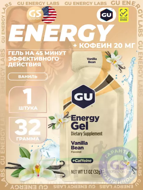 Гель питьевой GU Energy Labs Energy Gel 20 mg caffeine 32 г, Ваниль Гель питьевой GU Energy Labs Energy Gel 20 mg caffeine 32 г, Ваниль