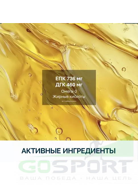 Омега-3 NFO Omega-3 1540 mg with lemon flavour 250 мл, Лимон Омега-3 NFO Omega-3 1540 mg with lemon flavour 250 мл, Лимон
