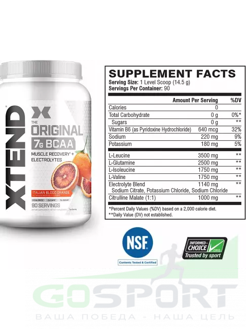 BCAA Xtend Xtend Original 2:1:1 1194 г, Итальянский кровавый апельсин