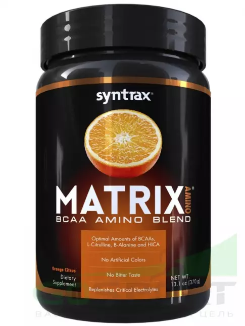 BCAA SYNTRAX Matrix BCAA Amino Blend 370 г, Цитрус Апельсин BCAA SYNTRAX Matrix BCAA Amino Blend 370 г, Цитрус Апельсин