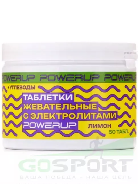 Солевые таблетки Powerup Electrolytes Chewable Tablets 50 таблеток, Лимон Солевые таблетки Powerup Electrolytes Chewable Tablets 50 таблеток, Лимон