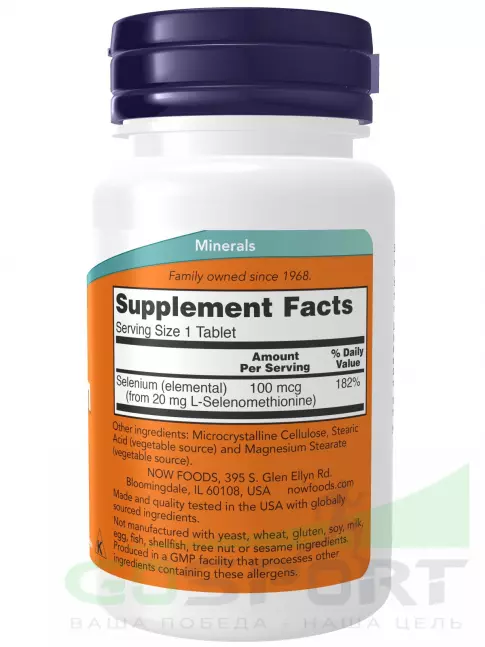 Селен NOW Foods Selenium 100 mcg - Селен 250 таблеток Селен NOW Foods Selenium 100 mcg - Селен 250 таблеток