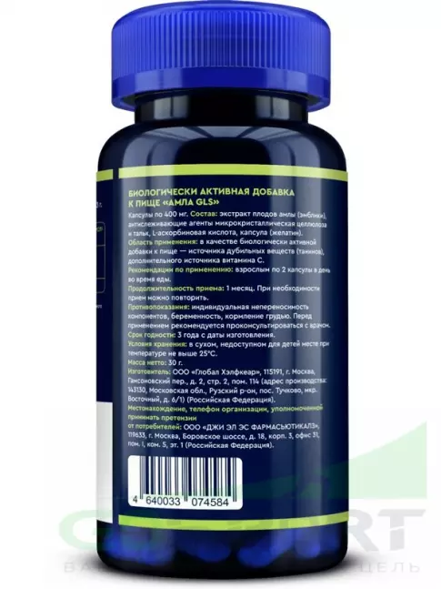 Экстракты GLS pharmaceuticals Амла (экстракт амлы) 600 мг с витамином С 60 капсул Экстракты GLS pharmaceuticals Амла (экстракт амлы) 600 мг с витамином С 60 капсул