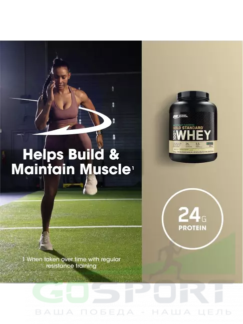 Сывороточный протеин Optimum Nutrition Naturally Flavored Gold Standard 100% Whey 2270 г, Ваниль Сывороточный протеин Optimum Nutrition Naturally Flavored Gold Standard 100% Whey 2270 г, Ваниль