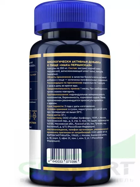 MAKA GLS pharmaceuticals Mака Перуанская (экстракт корней) 500 мг 60 капсул MAKA GLS pharmaceuticals Mака Перуанская (экстракт корней) 500 мг 60 капсул