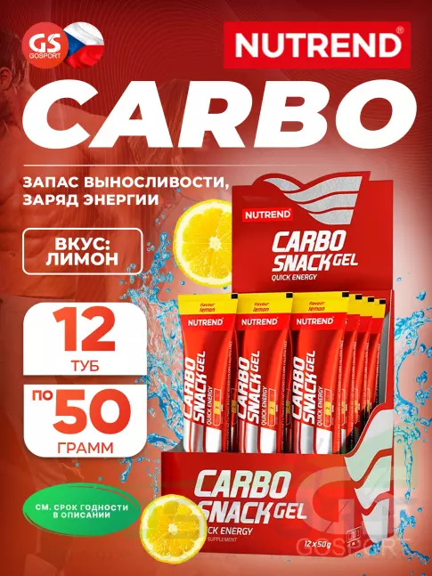 Гель питьевой NUTREND 12x50 Carbosnack туба 12 шт x 50 г, Лимон Гель питьевой NUTREND 12x50 Carbosnack туба 12 шт x 50 г, Лимон