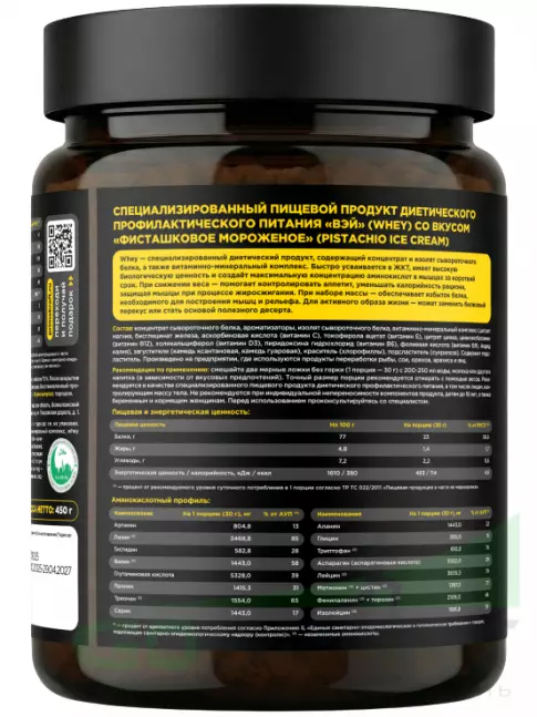 Сывороточный протеин PRIMEKRAFT Whey Protein 450 г, Фисташковое мороженое Сывороточный протеин PRIMEKRAFT Whey Protein 450 г, Фисташковое мороженое
