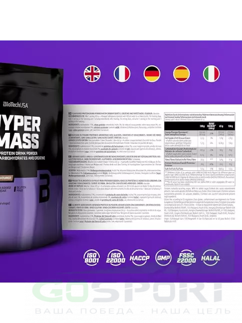 Гейнер BioTechUSA Hyper Mass 1000 г, Шоколад